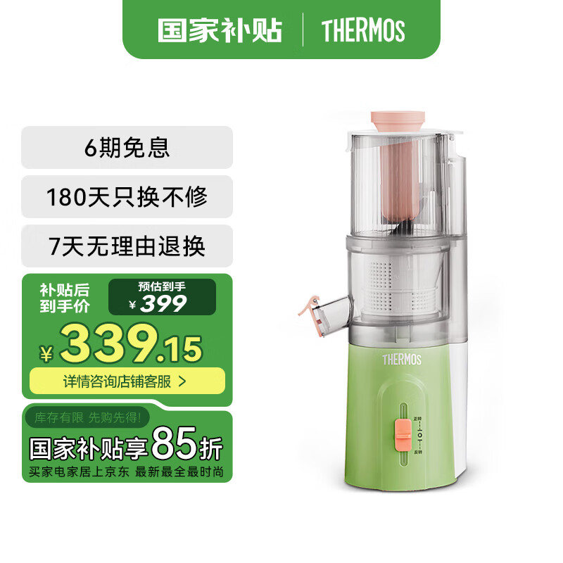 THERMOS ԭ֭�� EHA-2107-G ��ɫ