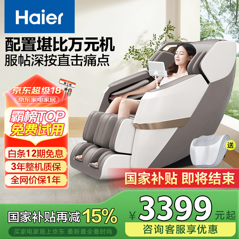 ������Haier����Ħ�μ���ȫ��̫�ղ�2025ʮ��Ʒ�ƶ๦�����������ܵ綯��Ħɳ���͸�ĸ��������ʵ��H3-317-WU1