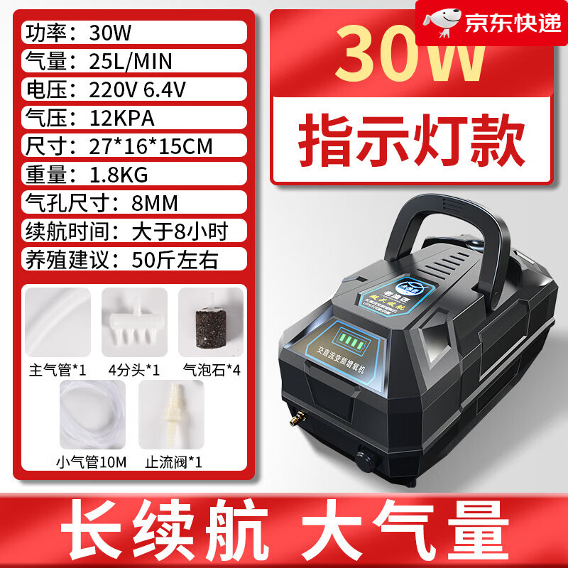 老漁匠新款氧氣泵充電兩用養賣(mài)魚(yú)充氧打氧增氧機交直流增氧泵釣魚(yú)專(zhuān)用 【25L四孔分流-鋰電池-指示燈】50斤內魚(yú) 長(cháng)