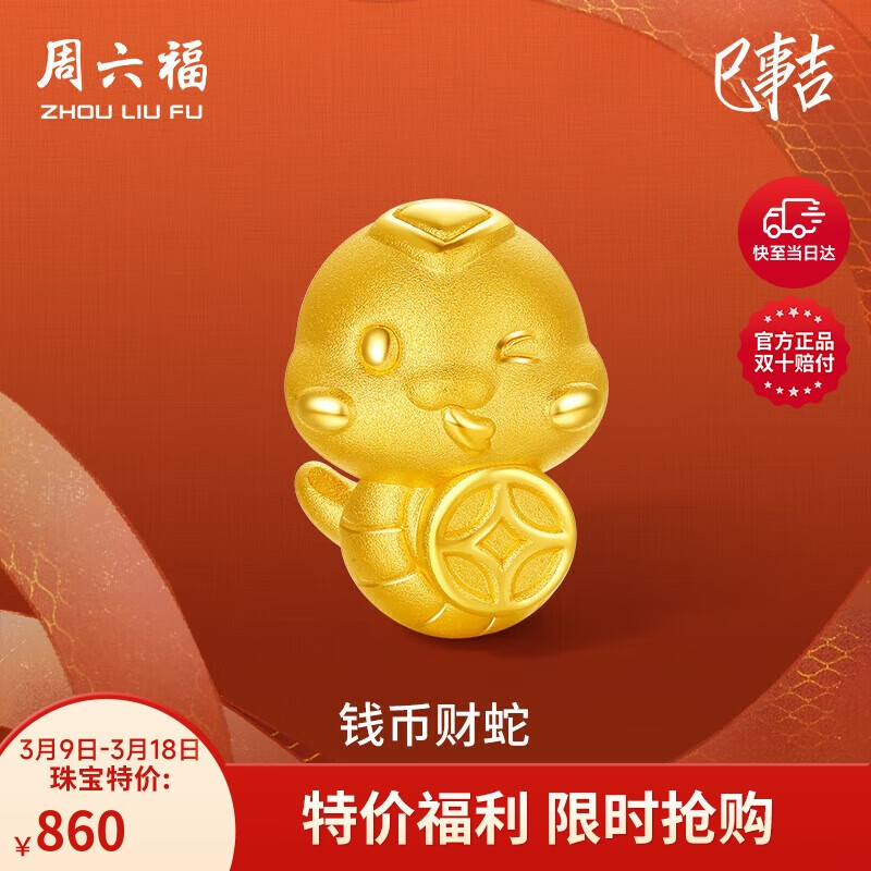 �������ƽ�ת����Ǯ�Ҳ�����Ф�����������ﶨ��A1613094Լ1g���˽�����