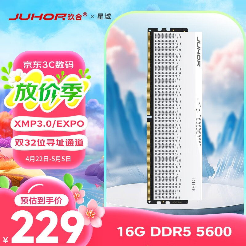 JUHOR玖合 16GB DDR5 5600 台式机内存条 星域系列无灯 助力AI