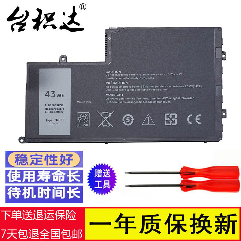 台积达 适用于 戴尔 DELL 灵越 Inspiron 5547 笔记本电池 Inspiron 15 5547