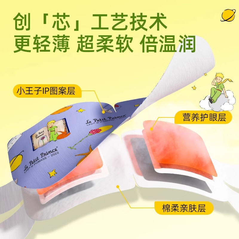 超亚小王子联名蒸汽眼罩遮光睡眠舒缓疲劳眼干涩润目熏蒸热敷贴护眼膜 洋甘菊+柚子香+无香【10片*3盒】