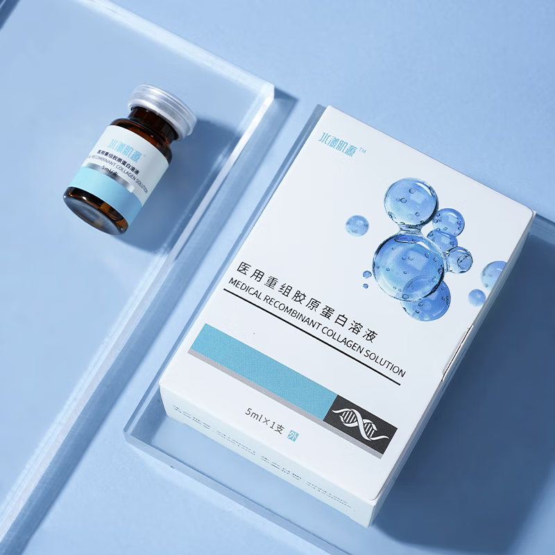 水漾肌源械字号水光重组III型胶原蛋白水光原液医美术后械二胶原蛋白敷料 5ml*1瓶/盒 单支体验装