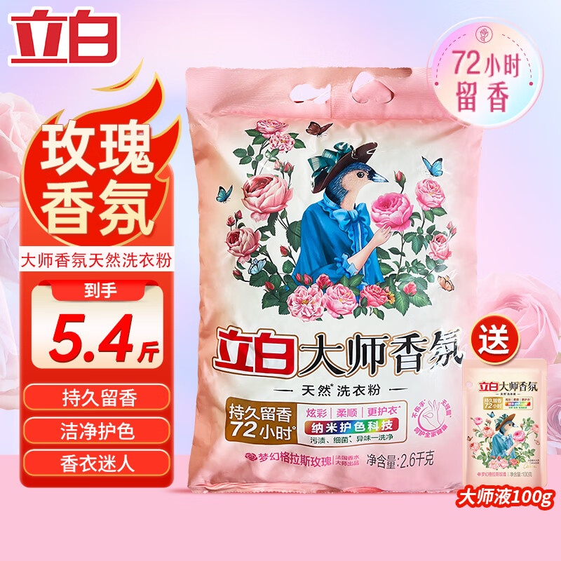 ���״�ʦ�����Ȼϴ�·�ȥ�۷�������ζ�־����㻤ɫ�ྻ��˳������ ��5.4�2.6kg*1+100gϴ��Һ��