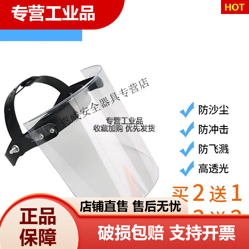 全透明电焊面罩 氩弧焊工打磨防尘防烤脸眼脸部防护茶色头戴式 透明面罩切割 抛光 打磨