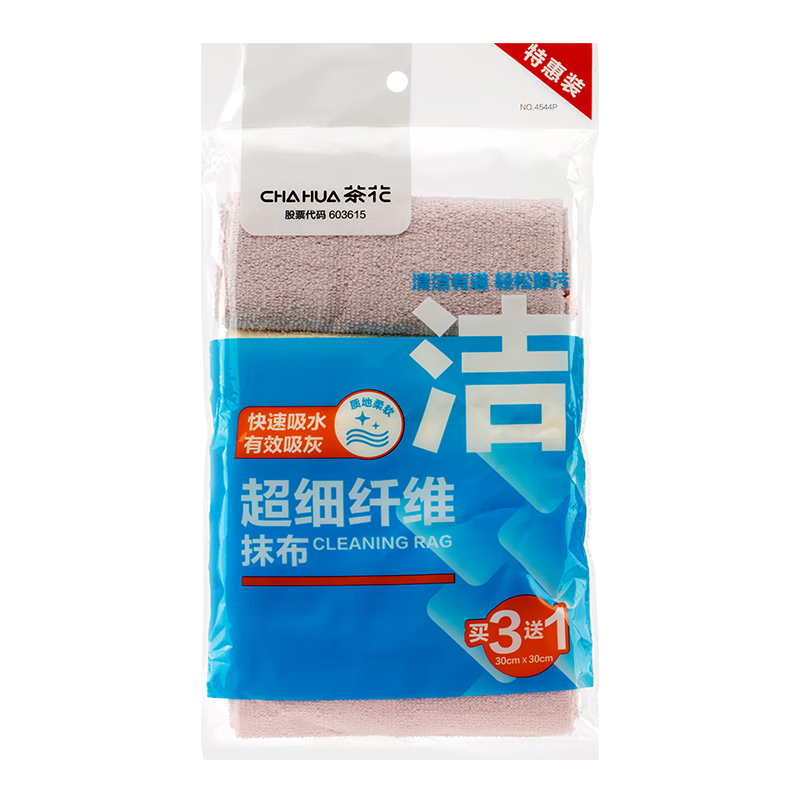 茶花 抹布超細纖維去油污百潔布洗碗布洗潔巾4片裝 30*30cm