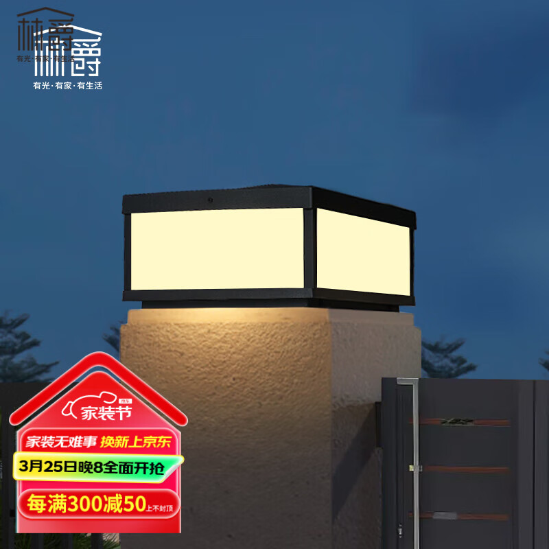 林爵太陽能圍墻柱頭燈室外大門口院墻燈花園別墅門柱燈防水led庭院燈 40CM接電款-適用50-70CM柱子