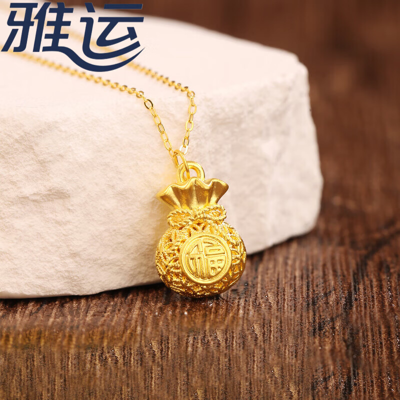 雅运胖东来品质福袋金吊坠黄999钱袋子项链情人节送老婆女友礼物 【福袋吊坠】金重约0.85-1g【配1