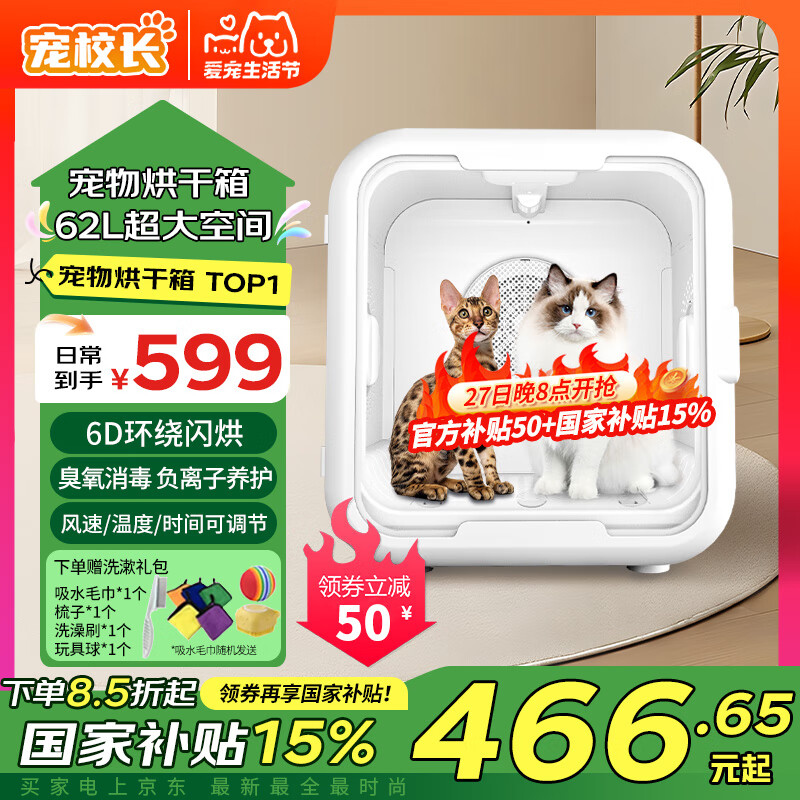 宠校长宠物智能烘干机猫咪全自动狗烘干箱静音家用猫吹毛袋子神器