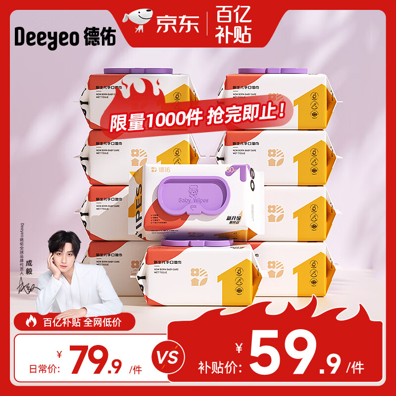 ����ʪֽ��80��*10�� �Ӻ�������ʪ����� Ӥ���ֿ�EDI��ˮ����ʪ��ֽ