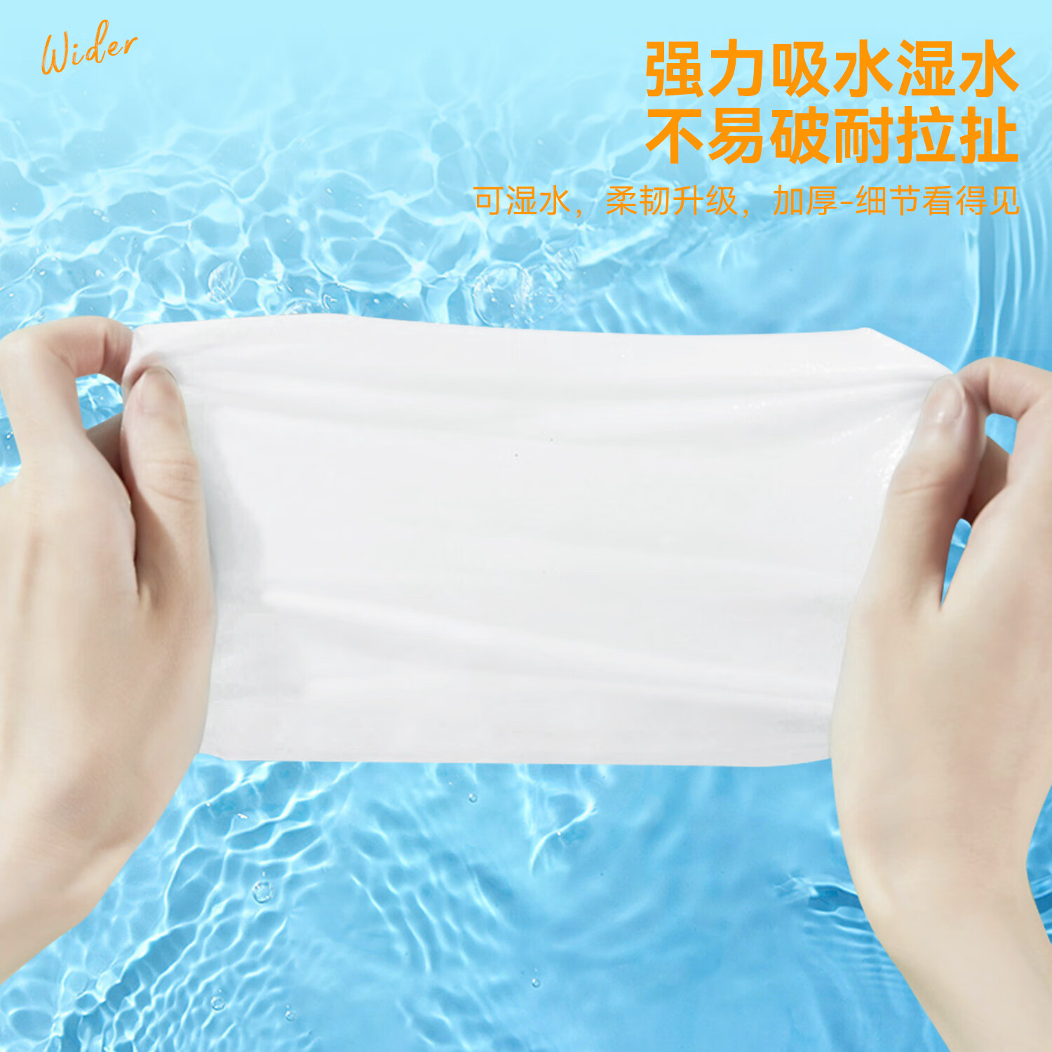 唯得水乡柔情抽纸420张加量大包可湿水纸餐巾纸妇婴面巾家用加厚纸巾 体验装 5层 80抽*80包 旅行装