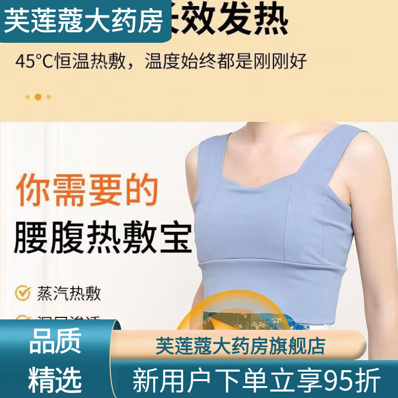 盈都熱帖暖腰 【24小時(shí)發(fā)貨】艾草自發(fā)熱護(hù)腰帶保暖腰貼腰部熱敷 腹肚 艾草暖腰暖宮貼[20貼]
