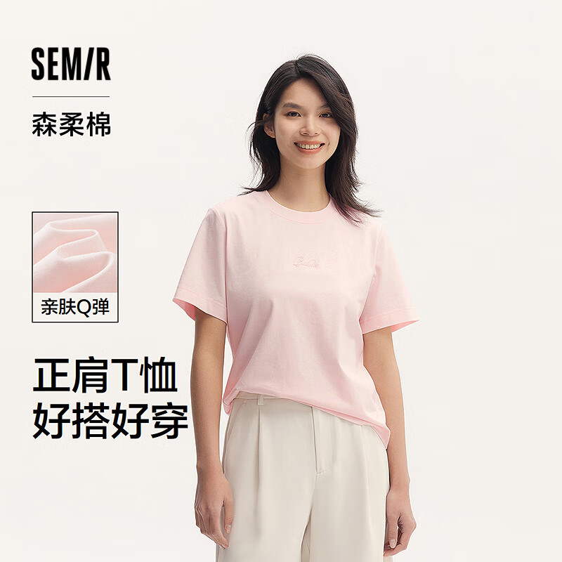 森马（Semir）[T恤合辑]短袖T恤男25夏内搭上衣宽松百搭男女合辑 女装A款-梦幻粉60344 M