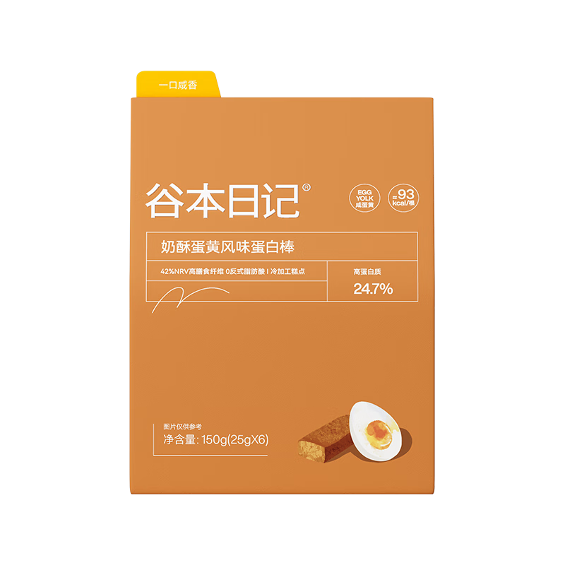 谷本日記蛋白棒能量棒餅干糕點(diǎn)谷物棒減輕食代餐飽腹脂零食健身食品 蛋黃
