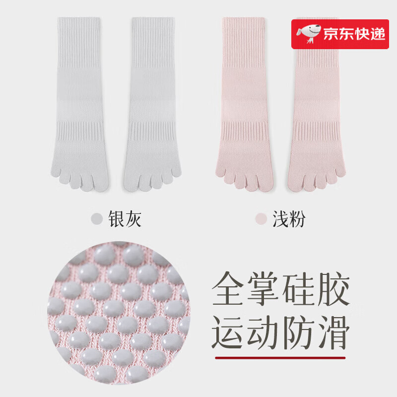 棉竹屋瑜伽襪子女五指襪春秋款中筒普拉提健身運動防滑夏季無骨長襪送家 組合三銀灰+淺粉五指款裝 均 2雙
