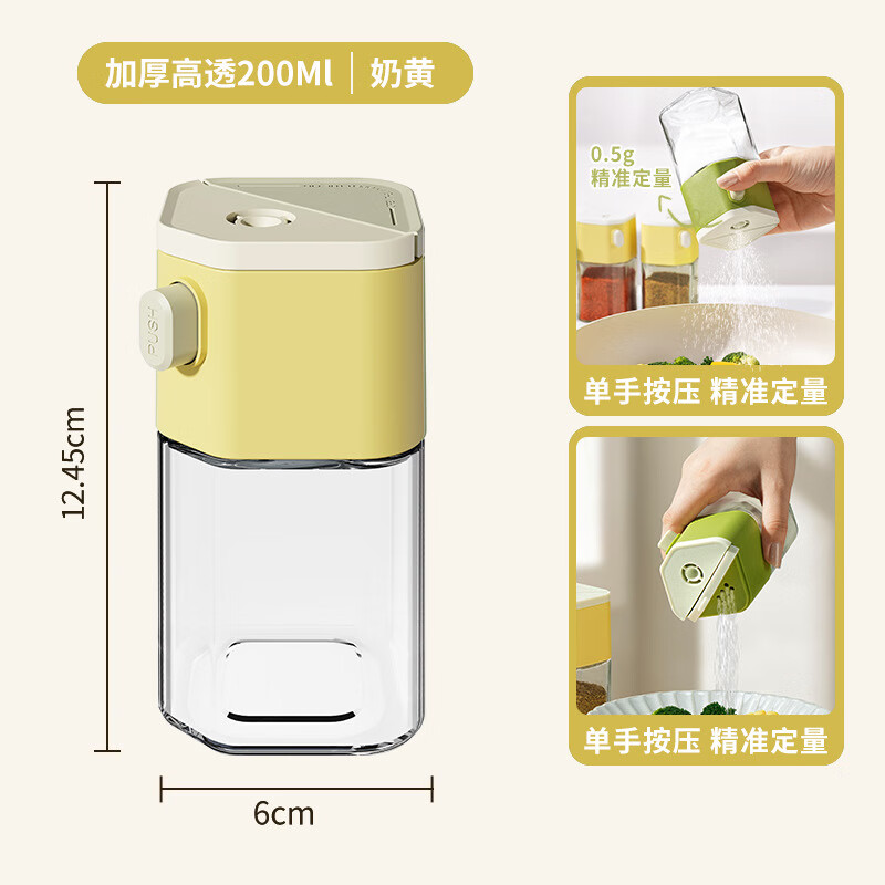 【精选】两用撒盐调料罐瓶厨房家用调料瓶盐罐孜然调味瓶玻璃辣椒 黄色 单件装 味满两用定量调味罐 京东折扣/优惠券