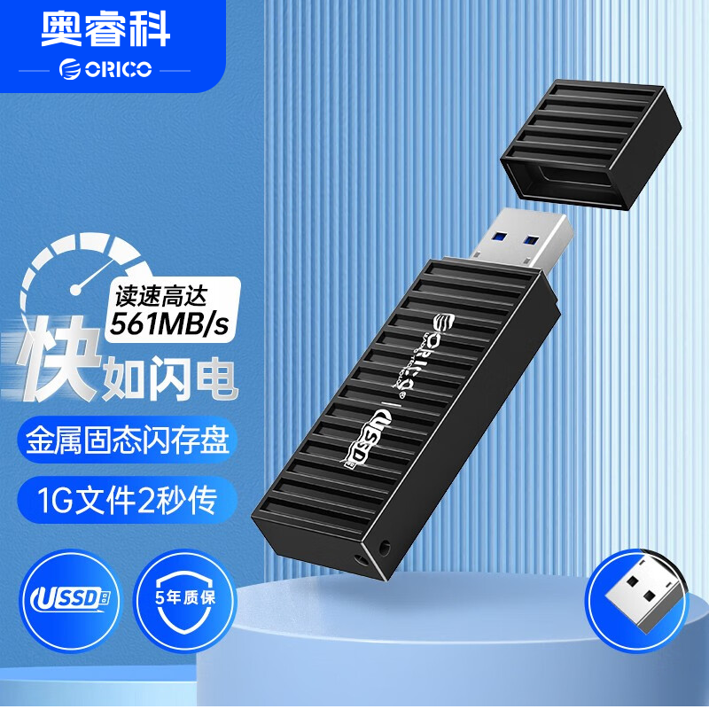 奥睿科（ORICO） 固态U盘USB3.2/Type-C大容量笔记本电脑固态SSD优盘 【固态U盘】铝合金-商务黑 1TB