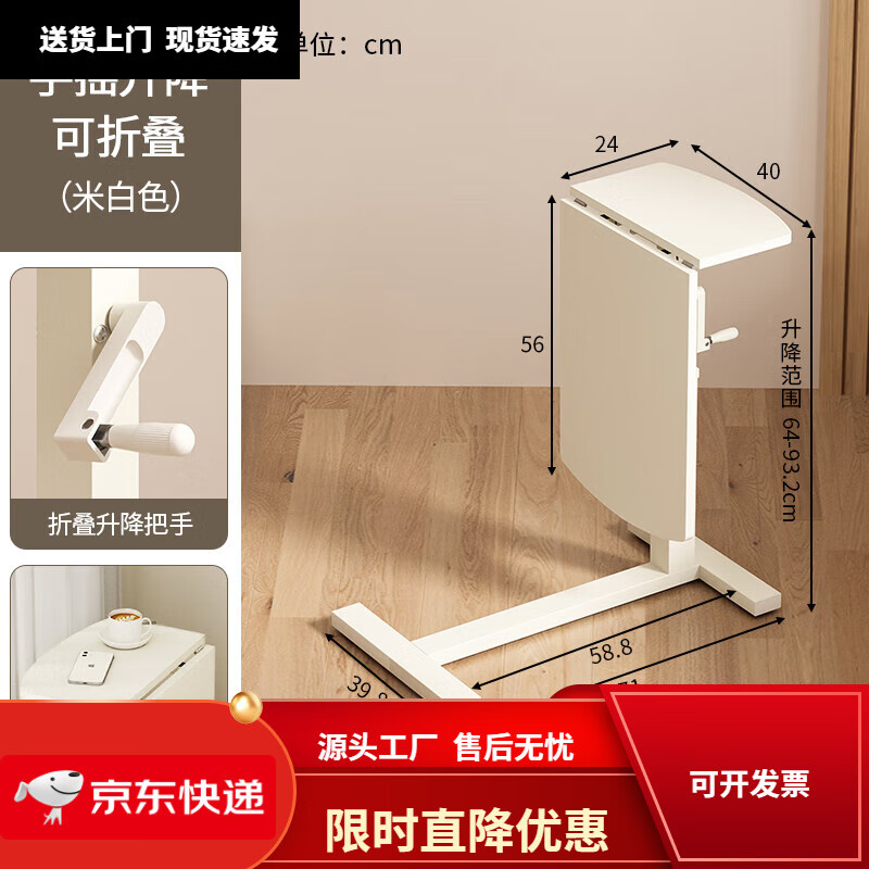 小米明珠升降沙發(fā)桌床前吃飯小桌子簡易折疊桌床上家用寫字書桌移動(dòng)床邊桌 手搖升降半折疊/不可翻轉(zhuǎn)全米白