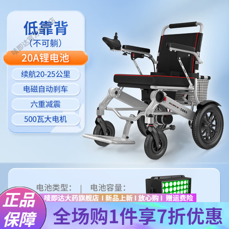 迈德斯特轮椅 电动轮椅智能全自动老人专用轻便折叠轮椅车残疾人代步车 【电磁刹车锂电】续航「20-25KM」六重减震