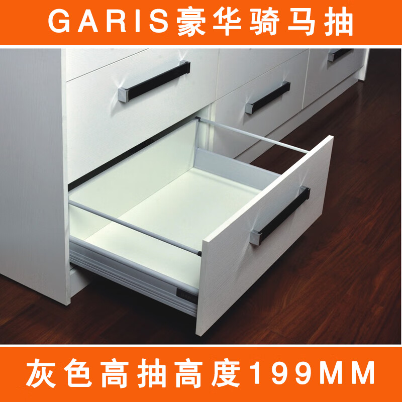 蒋之爱garis格瑞斯豪华阻尼抽屉骑马抽专家缓冲钢侧帮全拉轨道质 270