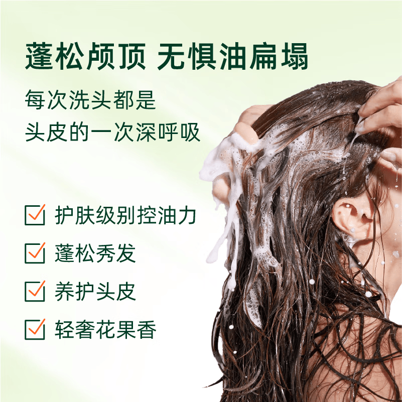 索芙特(softto)控油去屑洗发水柔顺发丝洁净头皮洗头膏 香氛控油洗发露 1kg*1瓶