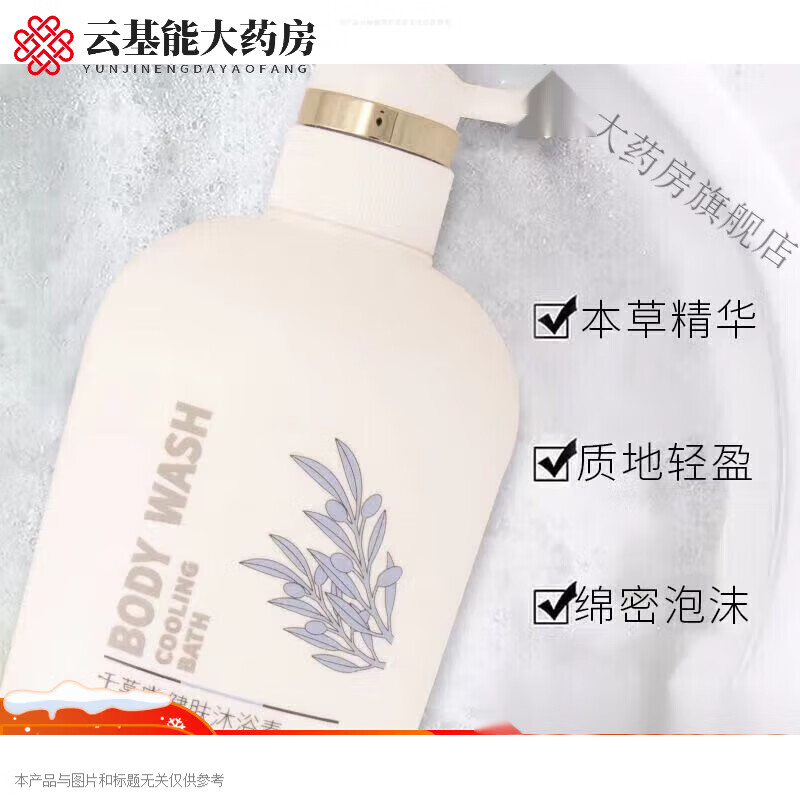 ǧԡ¶ ˬʪ˳Ůͨԡ 480ml23.45Ԫ
