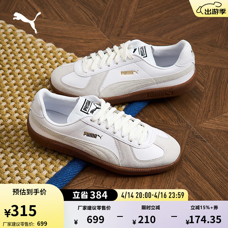 彪马（PUMA）【德训鞋】多巴胺彩色T头鞋男女休闲板鞋386607 白-灰色-浅稻草黄-05 43