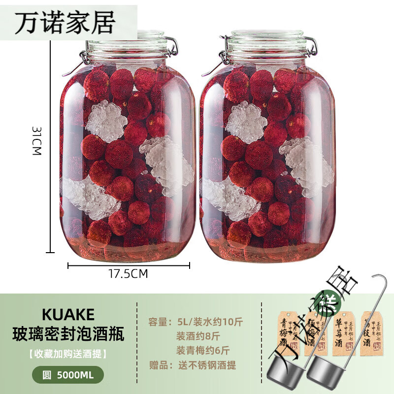 夸克玻璃密封罐泡酒瓶容器楊梅青梅專用果酒瓶空瓶釀酒罐食品級泡酒罐 [普通款]圓10斤*2+酒提*2