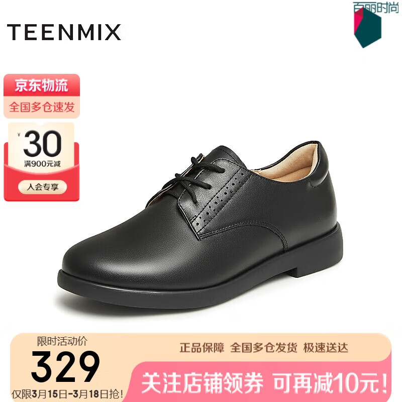 天美意皮鞋女鞋子商場(chǎng)同款英倫鞋舒適時(shí)尚女單鞋