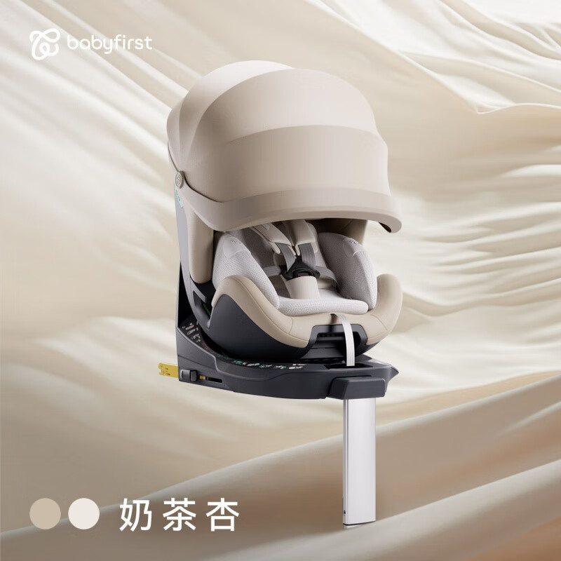 寶貝第一（Babyfirst）【新品】Baby:first靈悅3安全座椅0-7歲嬰兒寶寶汽車座椅 【全方位認(rèn)證】奶茶杏
