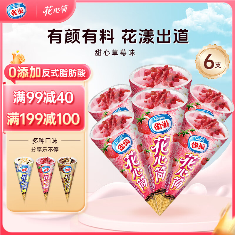 ȸ������ܻ���Ͳ��Ͳ��ݮζ64g*6֧ ������ѩ��