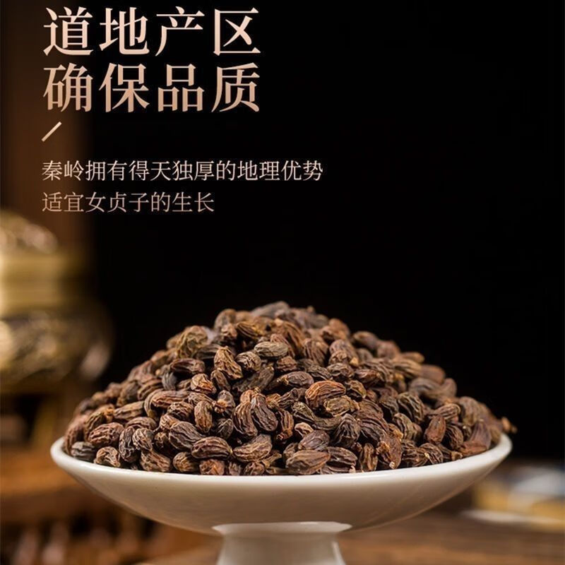 北京同仁堂女贞子中药材无硫旱莲草新货泡酒批发正宗野生组合菟丝子泡茶 黄金搭档决明子3克