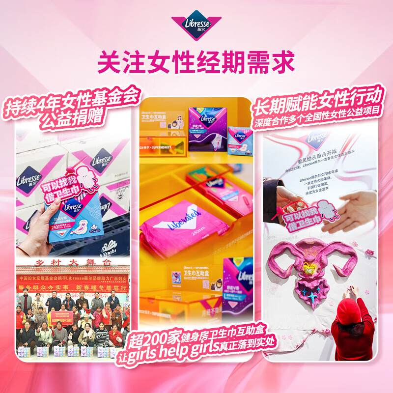 薇尔【品牌直供安心品质】卫生巾姨妈巾V感日夜护垫组合装106片 防漏