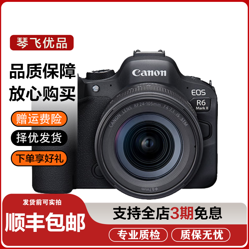 佳能 Canon EOS R RP R5 R6 R8 R62二手微单相机 全画幅r系列专业相机 EOS R62+RF24-105 STM套机 95成新