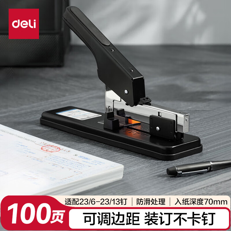 得力(deli)100页重型大订书机/订书器 大号加厚订书机 适配24/6~26/6订书钉 办公用品 黑色33349
