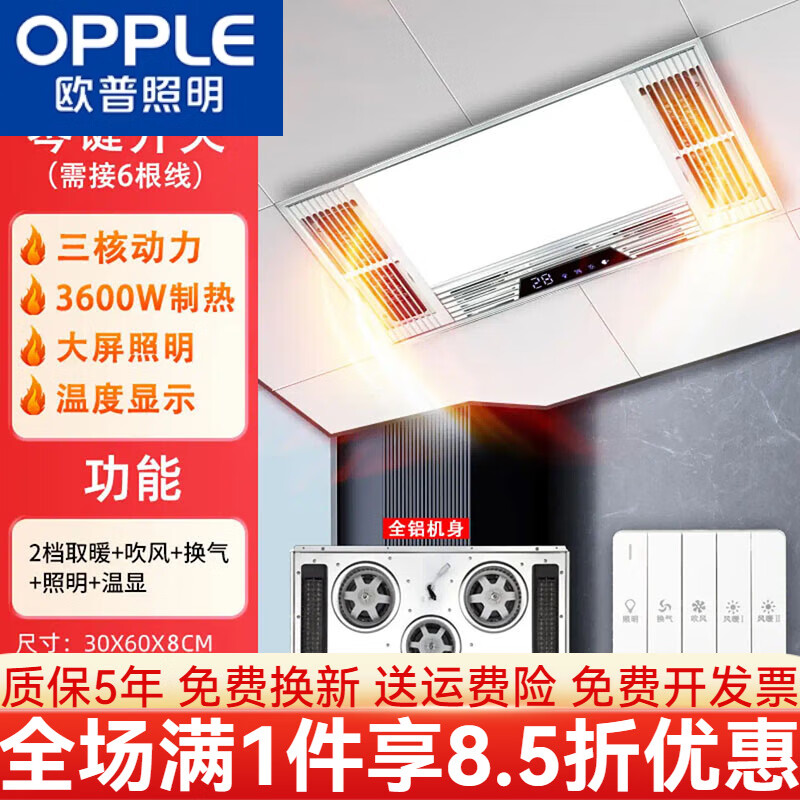 歐普升級全鋁浴霸集成吊頂三核雙風暖三電機LED燈排氣扇照明五合一 太空銀-琴鍵開關全鋁機身