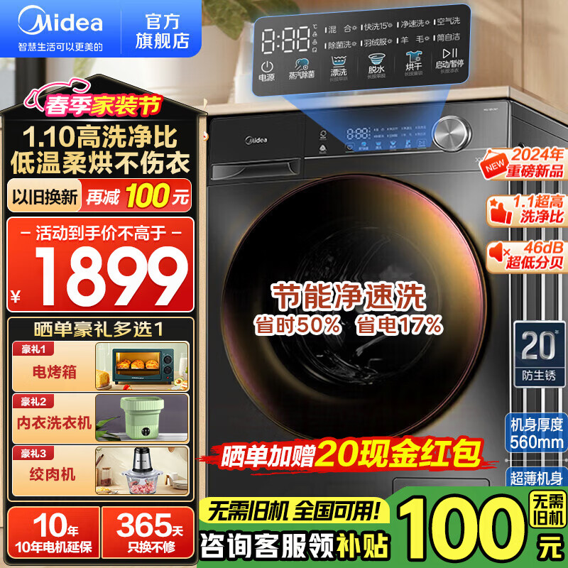 ���ģ�Midea����Ͳϴ�»� ȫ�Զ�10/12����ϴ��/ϴ��һ�� ���ܱ�Ƶ���ó������� ����ϴ ���ܾ���ϴV36T�������� ����Ʒ10����V36T����ɡ�1.1ϴ����+�����