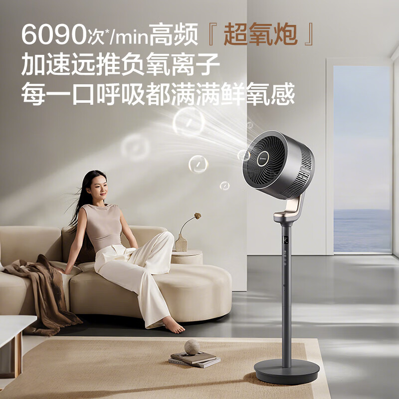 艾美特（AIRMATE）【旗舰金天鹅】空气循环扇语音智能遥控电风扇直流变频家用安静轻音一级能效落地扇负离子净化电扇