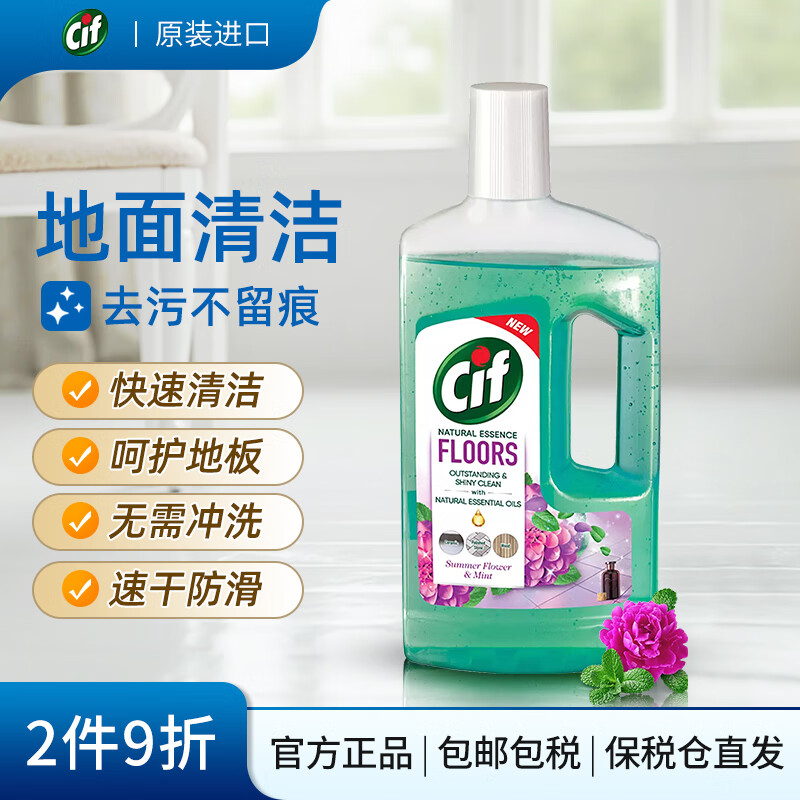 CIF���ڵذ����Һ1000ml��שľ�ذ�ɨ�ػ����˳���ȥ�۷�������