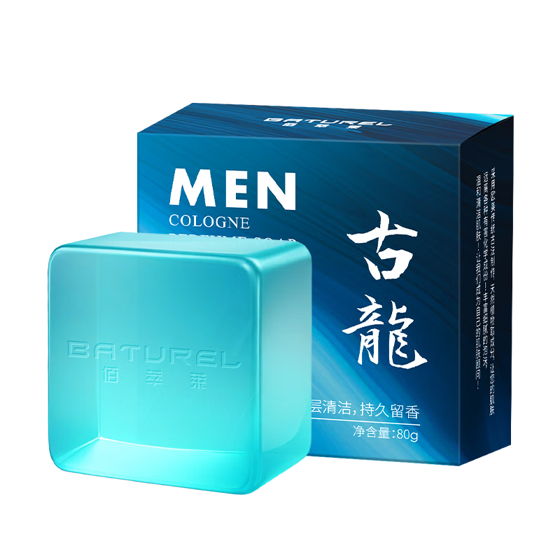 佰萃莱香皂男士古龙香水皂精油手工持久留香洗脸洗澡二合一肥皂*3盒装