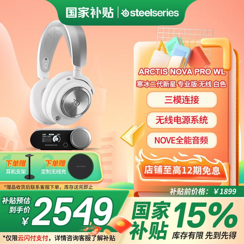 ���SteelSeries����������רҵArctis Nova Pro Wireless ��ɫ�羺��Ϸ���� ����/����/������ģ���Ӷ����������� Arctis Nova Pro���߰�ɫ��