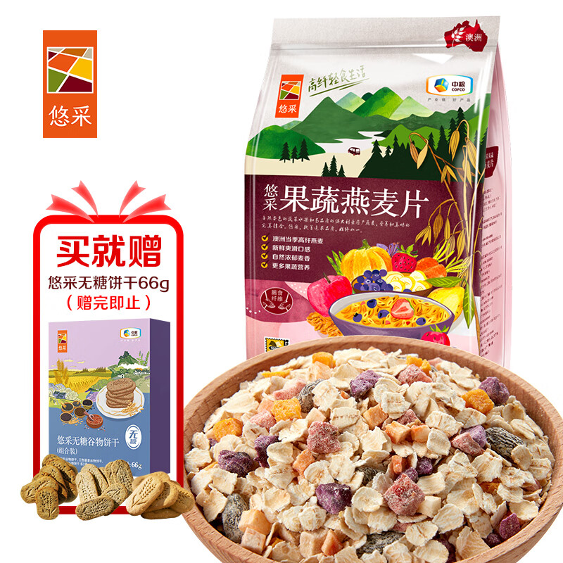 悠采中粮果蔬燕麦片600g（30g*20袋）高纤全谷物烘焙冲泡速食早餐代餐