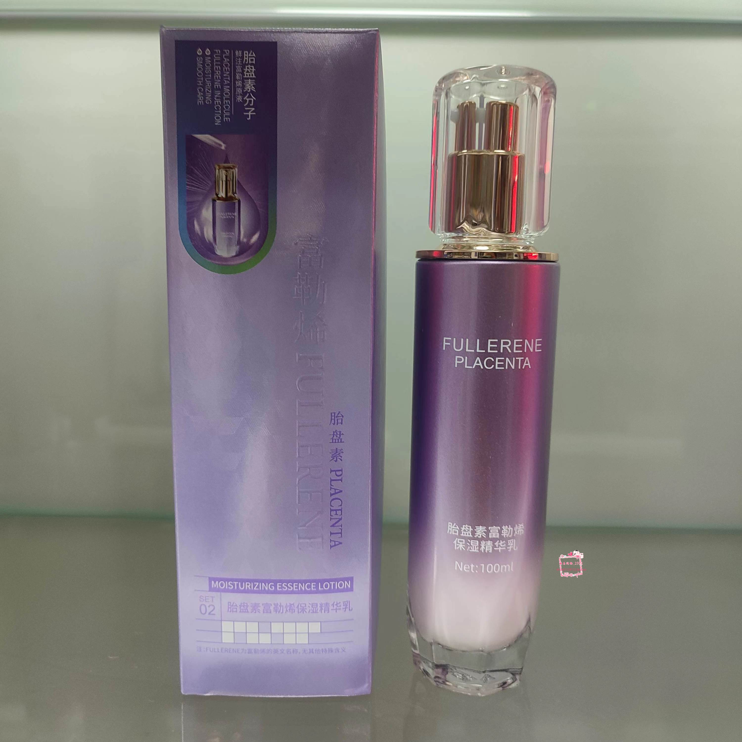 韩颜胎盘素富勒烯保湿精华乳 100ml 滋润 补水 #1