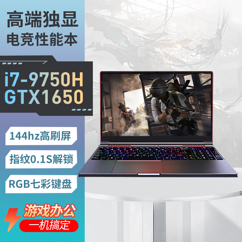 爱尔游【酷睿i9+独立显卡GTX3060】16.1英寸新品高性能游戏本笔记本电脑高端轻薄商务学生办公直播电竞本 酷睿i7-9750H + GTX1650独显4G 32G高频内存+2048G闪速固态盘