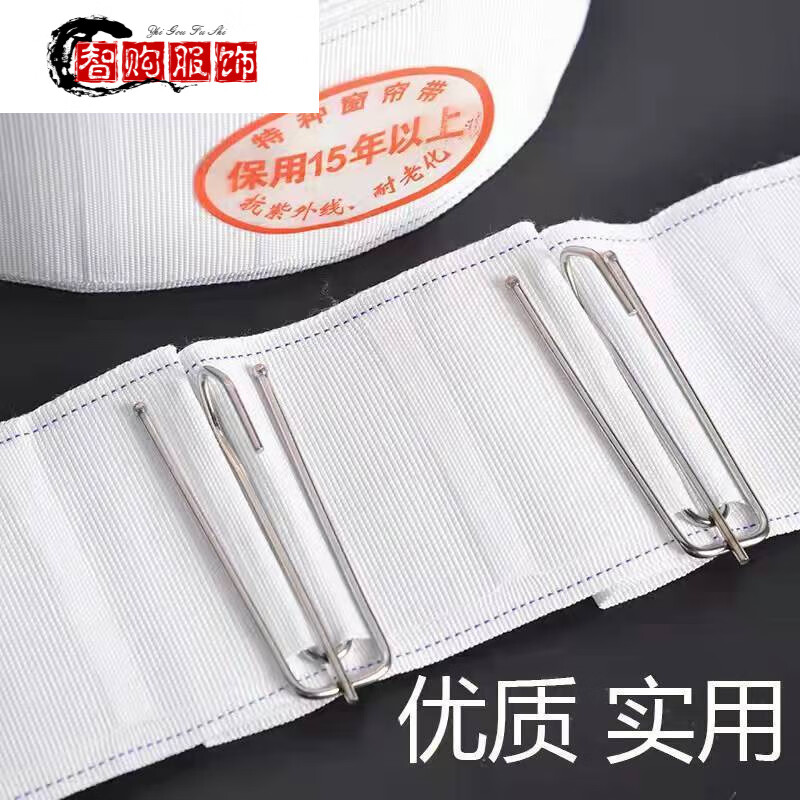 窗簾布帶條掛鉤打孔白布帶窗簾四抓鉤輔料配件窗簾鉤子加厚加密 掛鉤布帶(可用15年) 5米+10個四爪掛鉤
