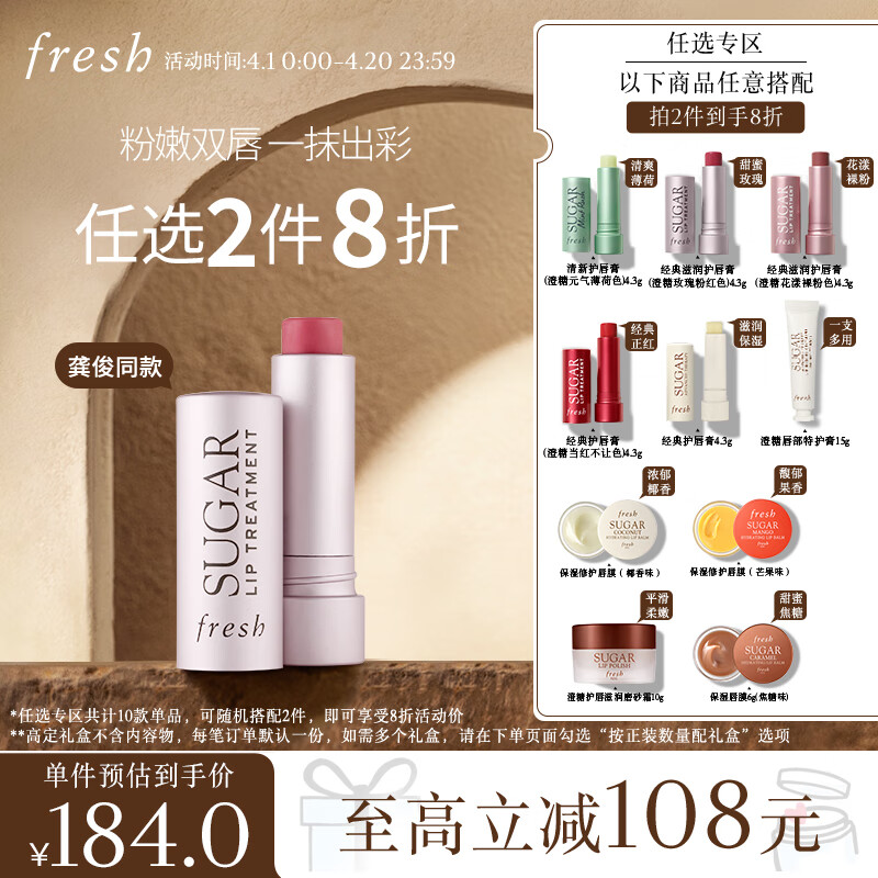 Fresh���ʫ�������󻤴���4.3g����õ��ۺ�ɫ�󴽸�����������Ů��