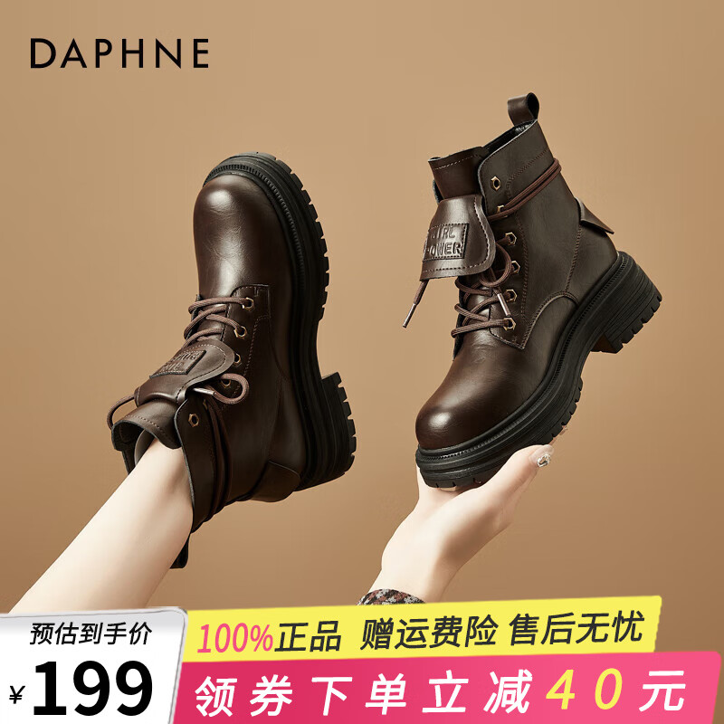 達芙妮（DAPHNE）馬丁靴女厚底增高2025新款秋冬百搭復古短靴學生上班通勤工裝靴子 棕色(5cm) 39