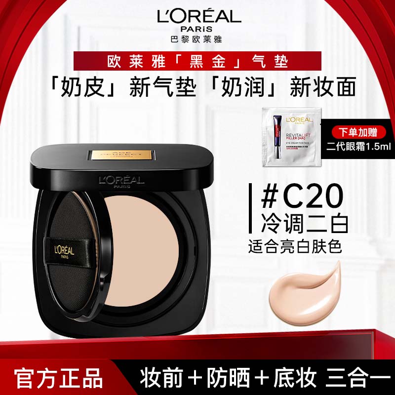 ڲL'OREAL/ŷ ڽ ۵ 12g C20128.9Ԫ