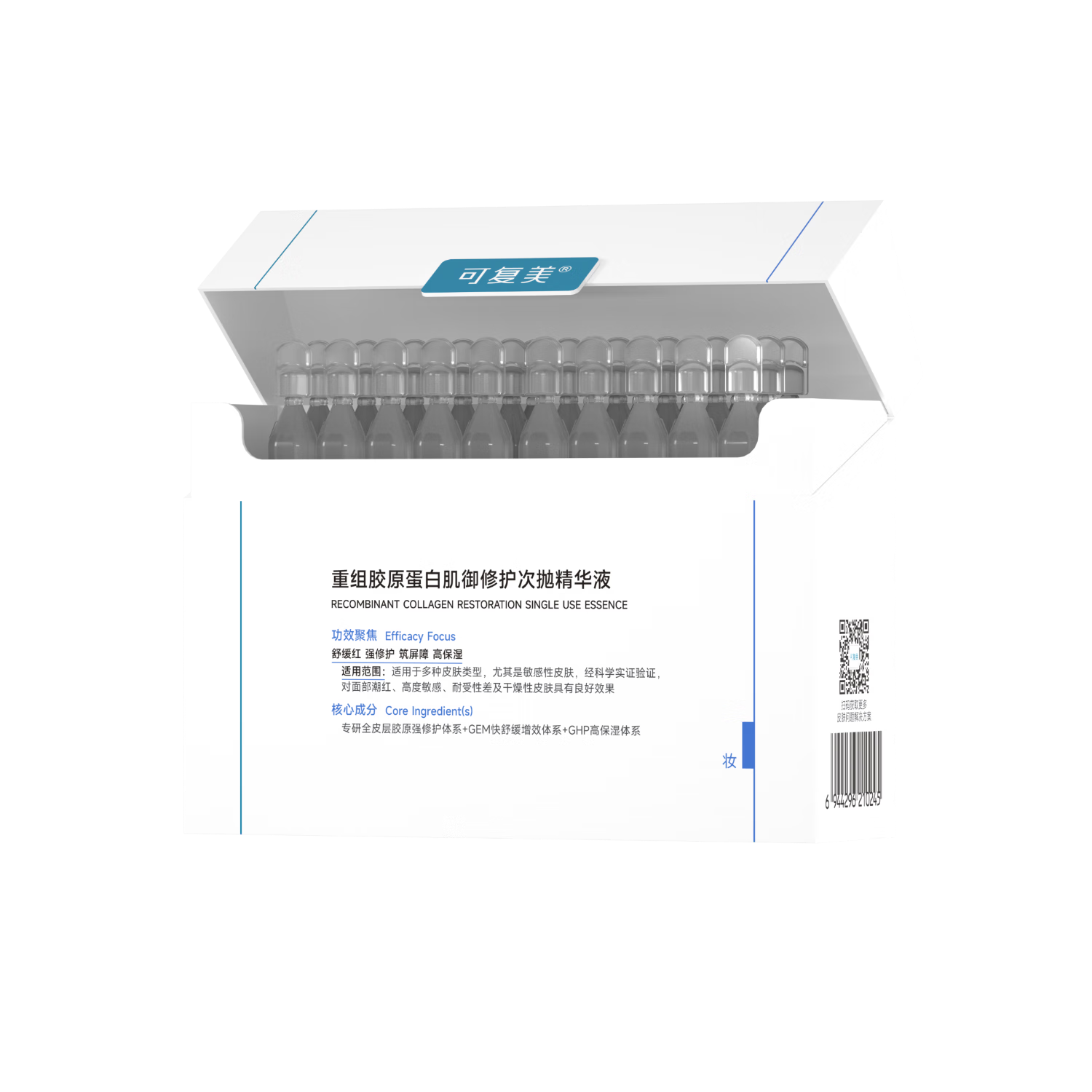 可复美胶原棒2.0柔肤水限定套装礼盒 补水保湿护肤品套装送礼礼物